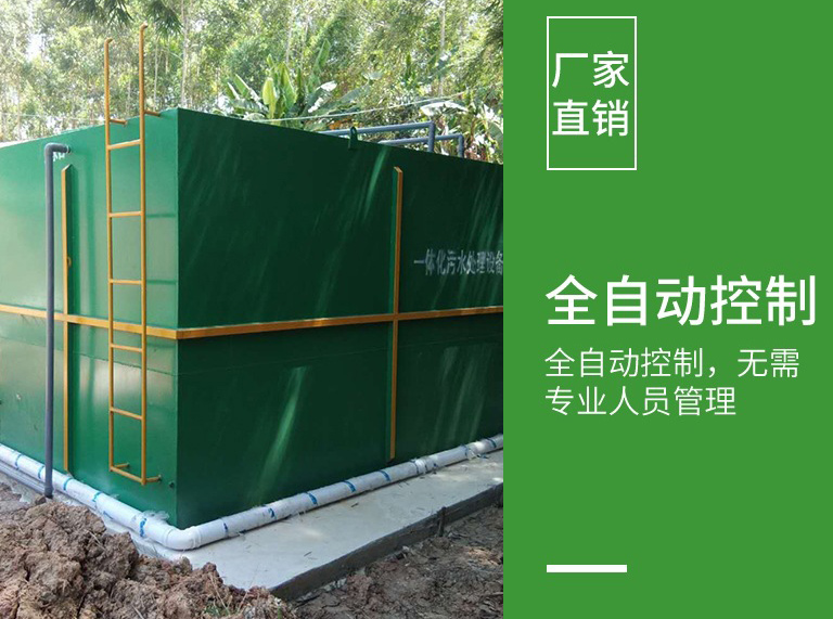 循環(huán)式節(jié)能一體化污水處理設(shè)備的廠家注意事項